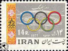 تمبر یادبود روز المپیک اسکناس و تمبر ایران