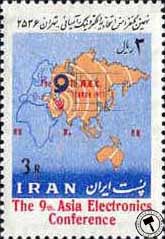 تمبر یادبود kهمین کنفرانس اتحادیه الکترونیک آسیائی اسکناس و تمبر ایران