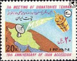 تمبر یادبود دهمین سال پیوستن ایران به سازمان جهانی ماهواره مخابراتی اسکناس و تمبر ایران