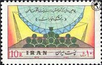 تمبر یادبود پنجاهمین سال دانشکده مخابرات اسکناس و تمبر ایران