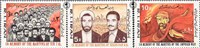 تمبر یادبود شهدای انقلاب ایران اسکناس و تمبر ایران