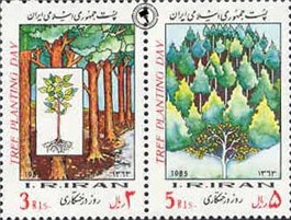 تمبر روز درختکاری اسکناس و تمبر ایران