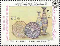 تمبر روز جهانی صنایع دستی اسکناس و تمبر ایران