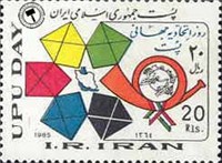 تمبر روز اتحادیه جهانی پست upu day اسکناس و تمبر ایران