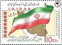 تمبر هفتمین سالگرد انقلاب اسلامی اسکناس و تمبر ایران