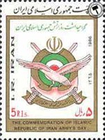 تمبر روز ارتش جمهوری اسلامی اسکناس و تمبر ایران