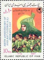 تمبر یادبود روز زن اسکناس و تمبر ایران