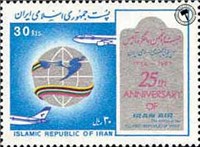 تمبر  سالگرد تاسیس هواپیمایی ایران اسکناس و تمبر ایران