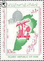  تمبر  یادبود بزرگداشت شهدای حزب الله لبنان اسکناس و تمبر ایران