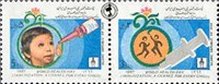  تمبر یادبود روز بهداشت جهانی اسکناس و تمبر ایران
