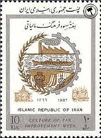  تمبر یادبود هفته بهبود فرهنگ مالیاتی اسکناس و تمبر ایران