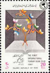 تمبز یادبود نمایشگاه کتاب در تهران اسکناس و تمبر ایران