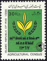  تمبر  یادبود سرشماری عمومی کشاورزی اسکناس و تمبر ایران