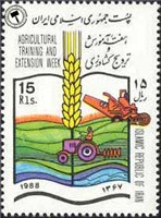  تمبر یادبود هفته آموزش و ترویج کشاورزی اسکناس و تمبر ایران