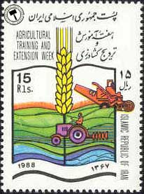  تمبر یادبود هفته آموزش و ترویج کشاورزی اسکناس و تمبر ایران