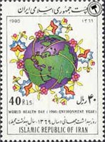  تمبر یادبود روز بهداشت جهانی اسکناس و تمبر ایران