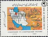  تمبر یادبود کمک به زلزله زدگان اسکناس و تمبر ایران