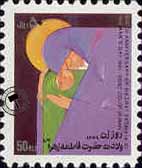  تمبر یادبود روز زن اسکناس و تمبر ایران