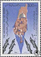  تمبر  یادبود روز جهانی قدس اسکناس و تمبر ایران