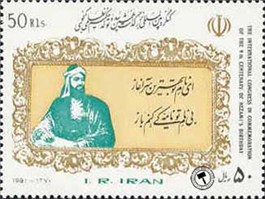  تمبر یادبود کنگره بزرگداشت نظامی گنجوی اسکناس و تمبر ایران