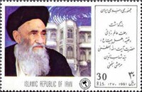  تمبر یادبود بزرگداشت رحلت آیت الله مرعشی نجمی اسکناس و تمبر ایران