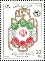  تمبر  یادبود سالگرد دفاع مقدس اسکناس و تمبر ایران