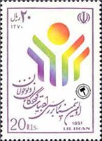  تمبر یادبود سمینار بررسی ادبیات کودکان و نوجوانان اسکناس و تمبر ایران