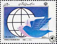  تمبر  یادبود روز جهانگردی اسکناس و تمبر ایران