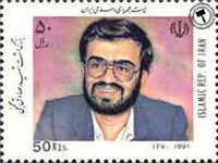  تمبر یادبود بزرگداشت شهید گنجی اسکناس و تمبر ایران