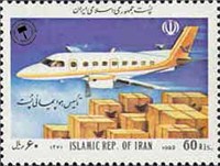  تمبر یادبود تاسیس هواپیمایی پست اسکناس و تمبر ایران