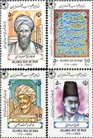  تمبر یادبود مشاهیر علم و ادب و هنر ایران اسکناس و تمبر ایران