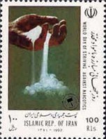   تمبر یادبود روز جهانی مبارزه با مواد مخدر اسکناس و تمبر ایران
