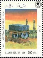   تمبر یادبود نماز (3) اسکناس و تمبر ایران