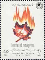  تمبر یادبود همدردی با مردم بوسنی و هزرگوین اسکناس و تمبر ایران