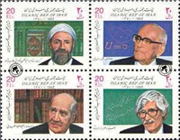  تمبر  یادبود مشاهیر علم و ادب و هنر ایران اسکناس و تمبر ایران