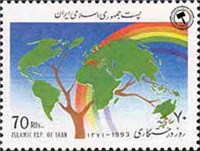  تمبر یادبود روز درختکاری اسکناس و تمبر ایران