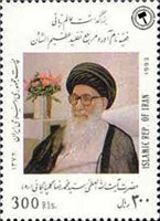  تمبر  یادبود بزرگداشت آیت الله گلپایگانی اسکناس و تمبر ایران