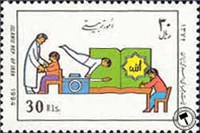  تمبر یادبود امور تربیتی اسکناس و تمبر ایران
