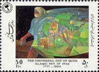  تمبر یادبود روز جهانی قدس اسکناس و تمبر ایران