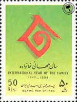  تمبر یادبود سال جهانی خانواده اسکناس و تمبر ایران