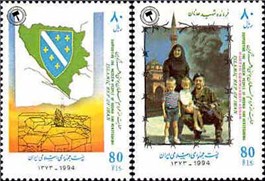  تمبر یادبود حمایت با مردم بوسنی و هزرگوین اسکناس و تمبر ایران