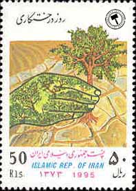  تمبر یادبود روز درختکاری اسکناس و تمبر ایران