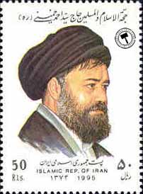  تمبر یادبود حاج سید احمد خمینی اسکناس و تمبر ایران