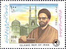  تمبر یادبود حاج سید علی محمد وزیری اسکناس و تمبر ایران