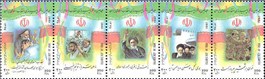  تمبر  یادبود هجدهمین سالگرد انقلاب اسلامی اسکناس و تمبر ایران