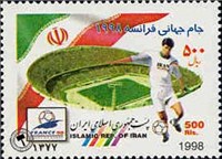 تمبر یادگاری جام جهانی فرانسه اسکناس و تمبر ایران