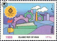 تمبر یادبود  70مین سال تاسیس دانشگاه علم و صنعت اسکناس و تمبر ایران