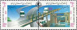 تمبر یادبود روز حمل و نقل اسکناس و تمبر ایران
