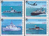 تمبر یادبود روز نیرو دریایی ایران اسکناس و تمبر ایران