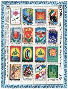  تمبر یادبود سالگرد پیروزی انقلاب اسلامی (بی دندانه) اسکناس و تمبر ایران